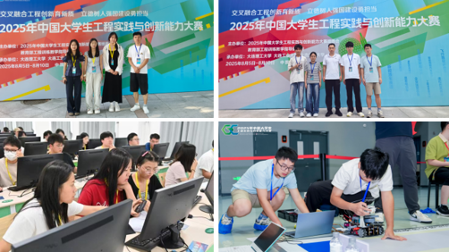 我校学子斩获2025中国大学生工程实践与创新能力大赛特等奖 创贵州省高校在该赛项历史最佳成绩
