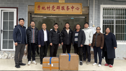 贵州民族大学组团式帮扶第六组赴镇远县金堡镇秀地村开展实地调研和爱心慰问活动