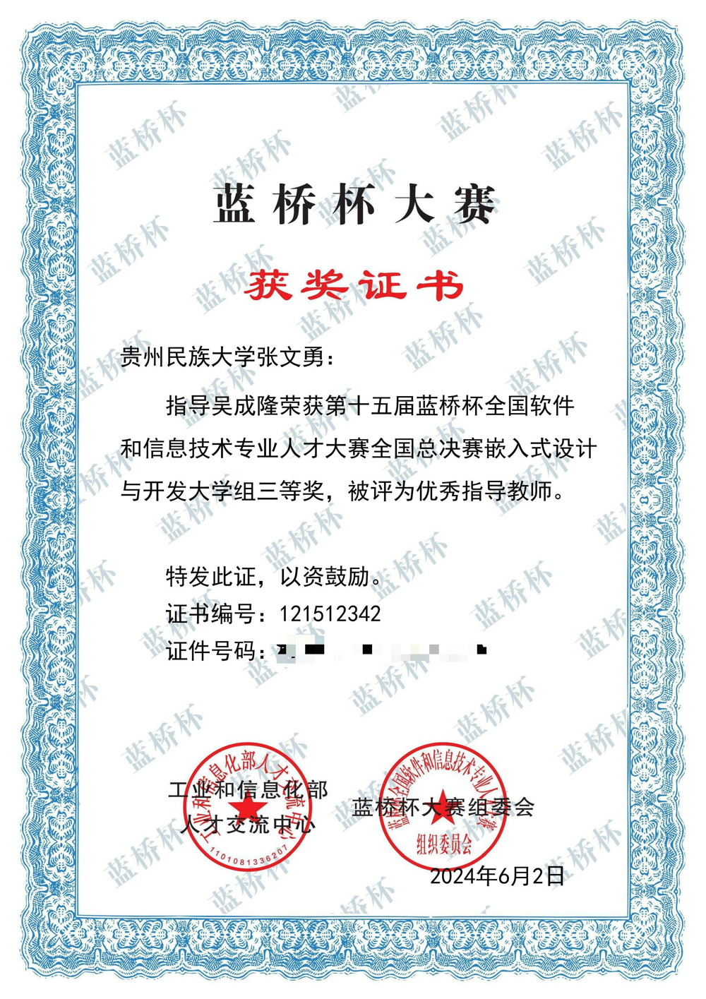 f97f8c98322e46a8918c3a876b1e6f6c.png